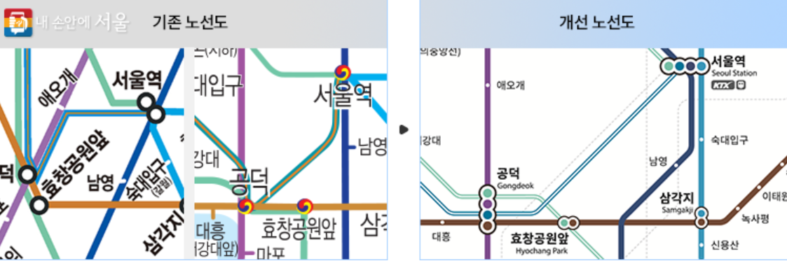 별내선 개통