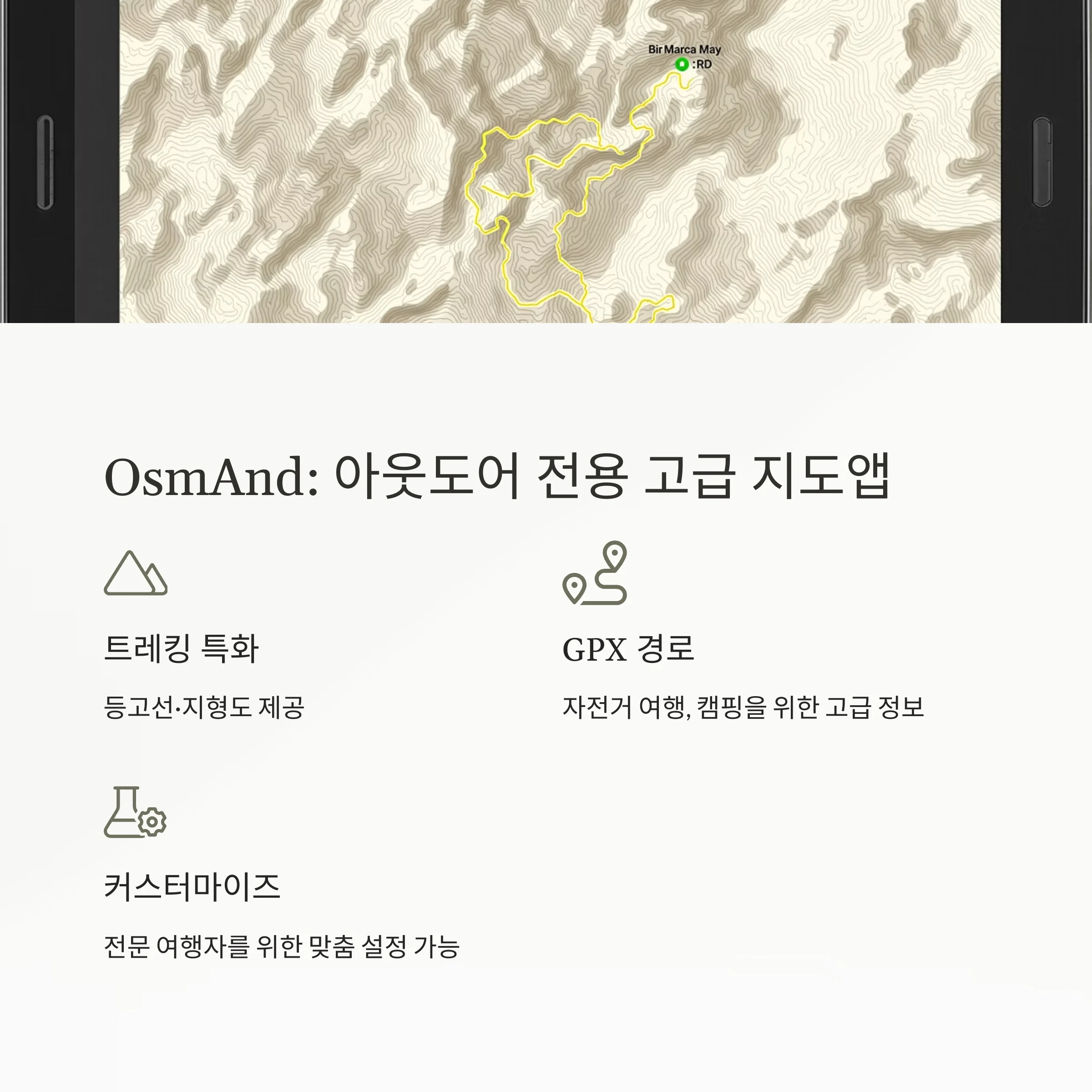 오프라인에서도 완벽한 길찾기! 여행자 필수 지도앱