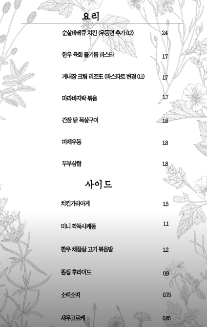 메뉴 및 사이드 2