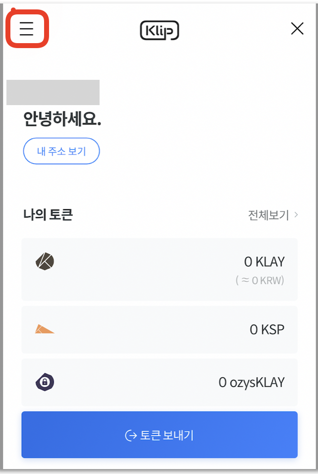 카카오톡_클립_메뉴