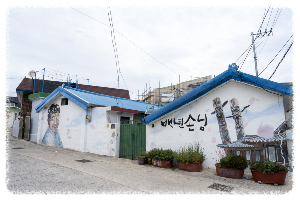 후포리벽화마을