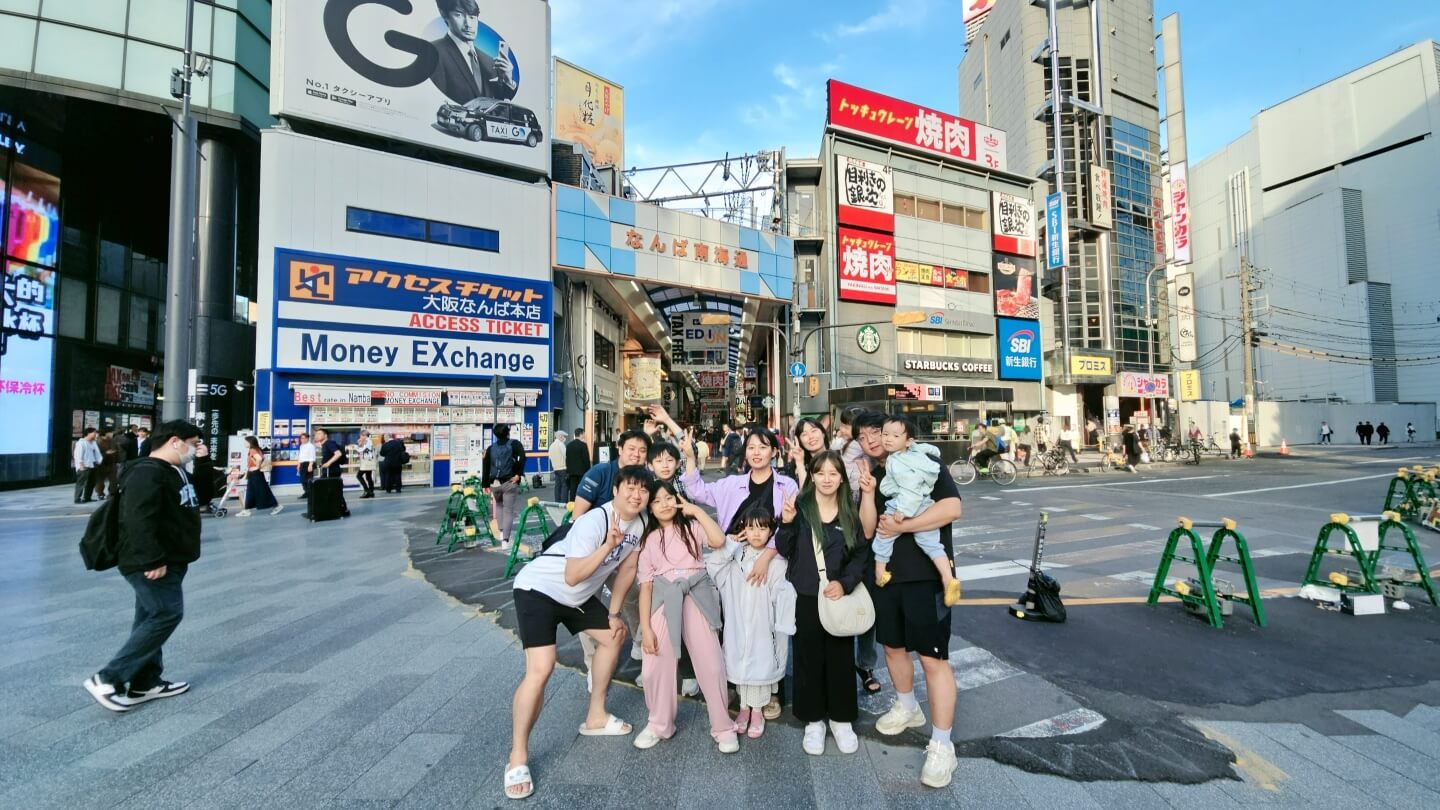 일본 가족 여행