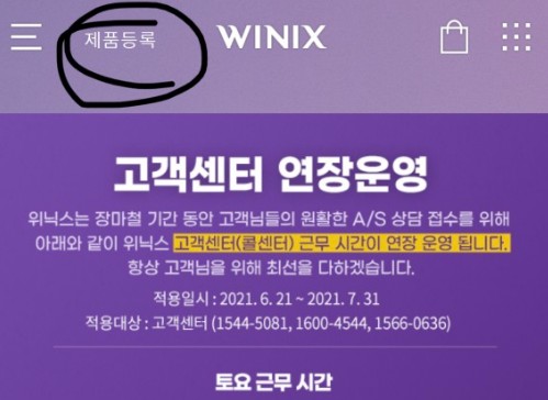 위닉스 뽀송 (3)