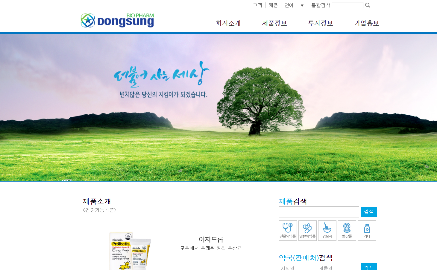 대봉엘에스