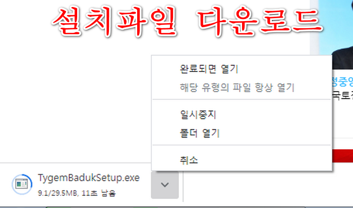 다운로드