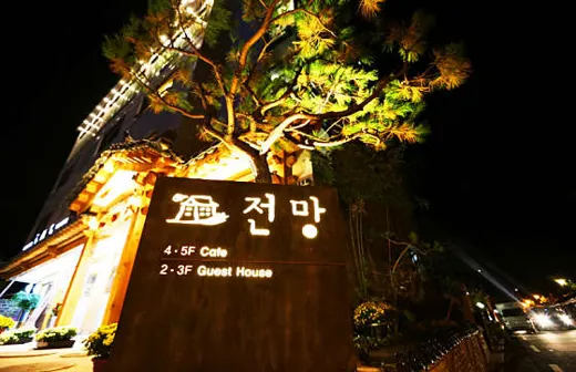 전망