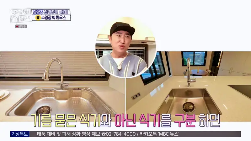 구해줘홈즈 장동민, 김승혜, 최준 김해준 남양주시 화도읍 빅 하우스 매물 가격 및 구조 인테리어 리모델링 최종선택 소개 다시보기