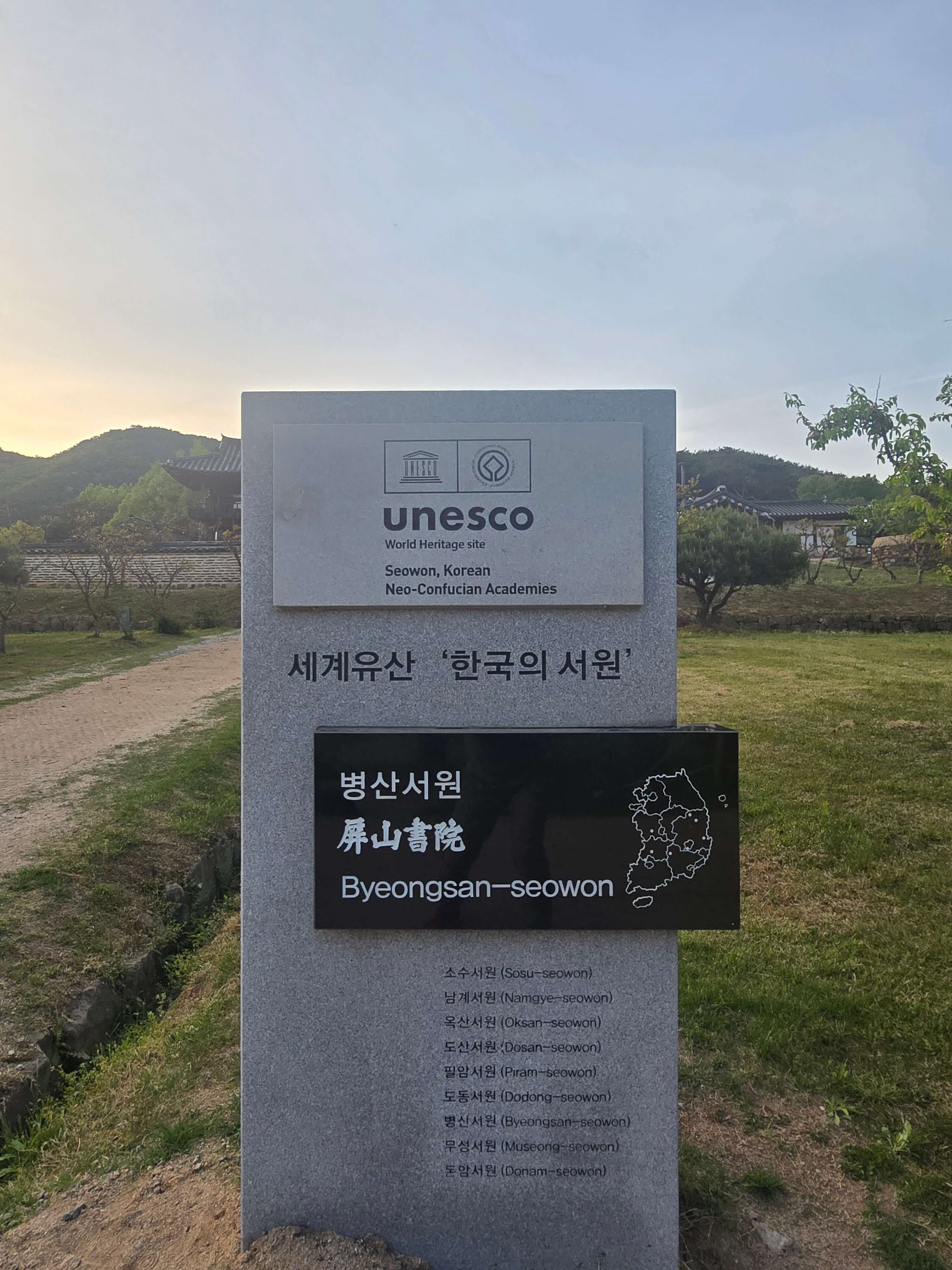 안동병산서원