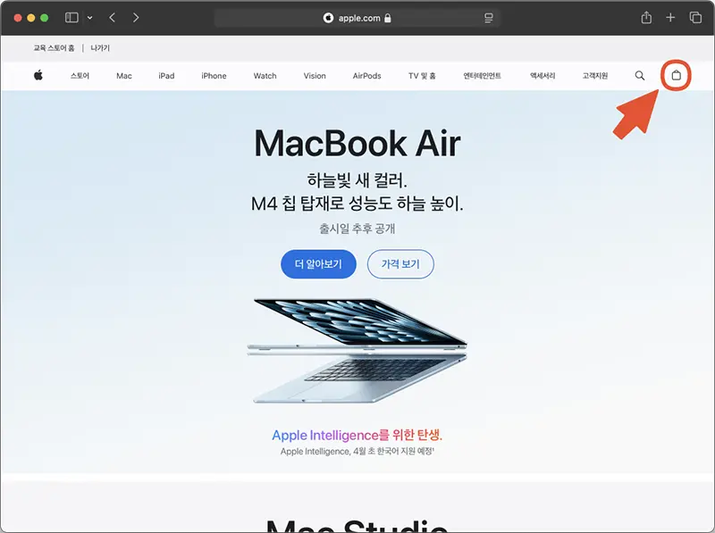 애플 스토어에서 로그인 링크나 주문확인 링크는 장바구니 표시를 누르면 볼 수 있다.
