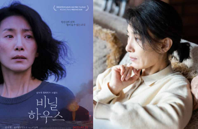 영화 비닐하우스 김서형