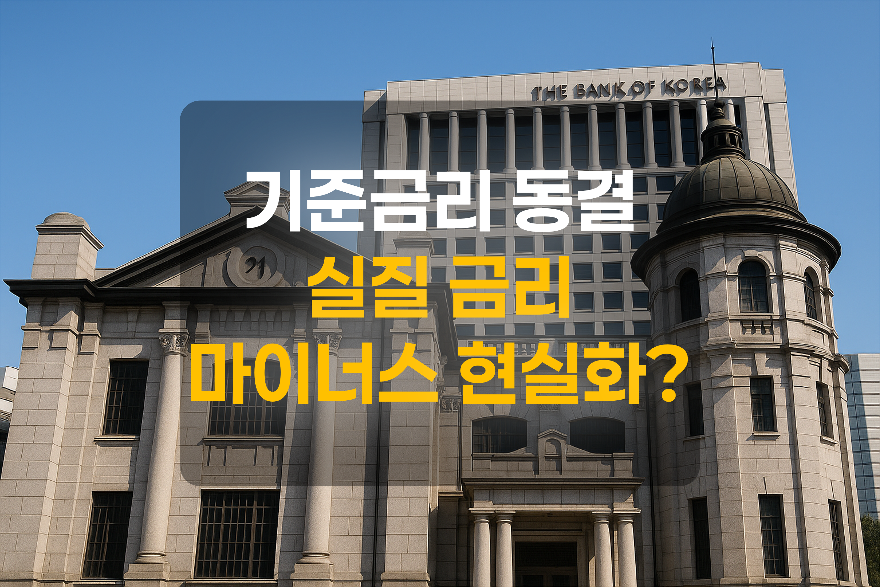 한국은행을 표현한 그림