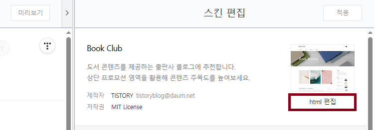 구글 서치콘솔 등록