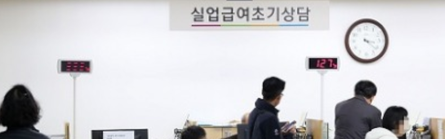 실업급여 금액 상한액 하안액