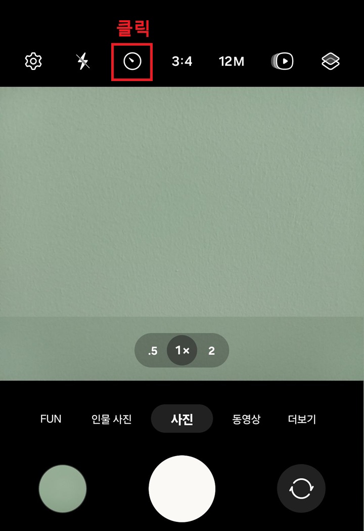 타이머 기능 클릭