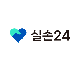 실손24 이용방법 가이드! 병원비 5분 청구법