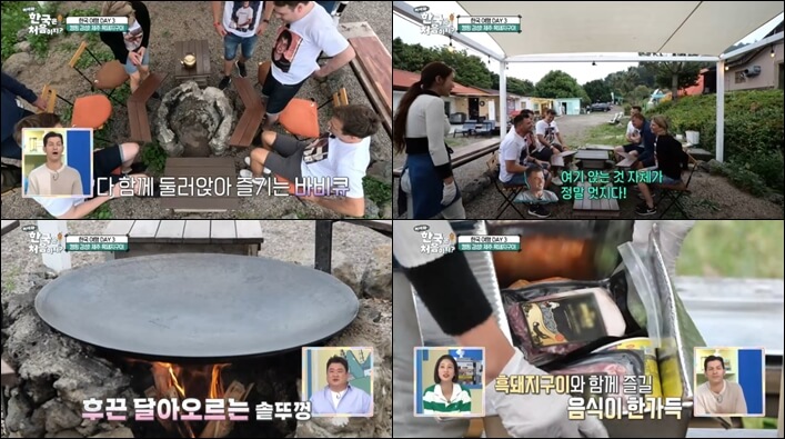 어서와-한국은-처음이지-제주도-흑돼지구이