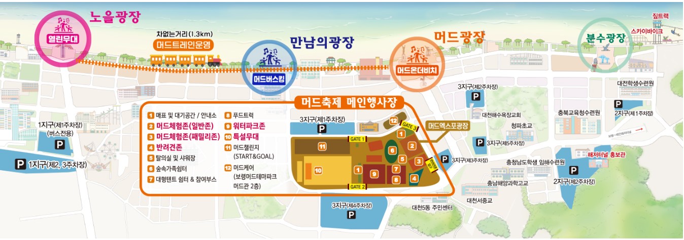 보령머드축제 기본정보 티켓 예매 라인업