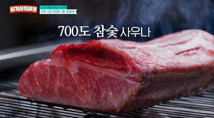 통생갈비구이