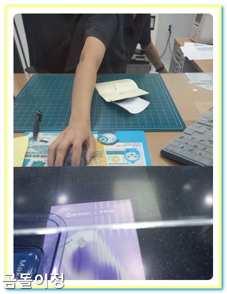 새마을금고 MG+ S 하나카드 발급 후기｜출자금 통장부터 앱 등록까지 총정리