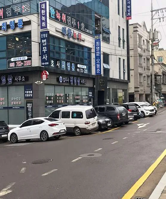 법무사진영삼사무소