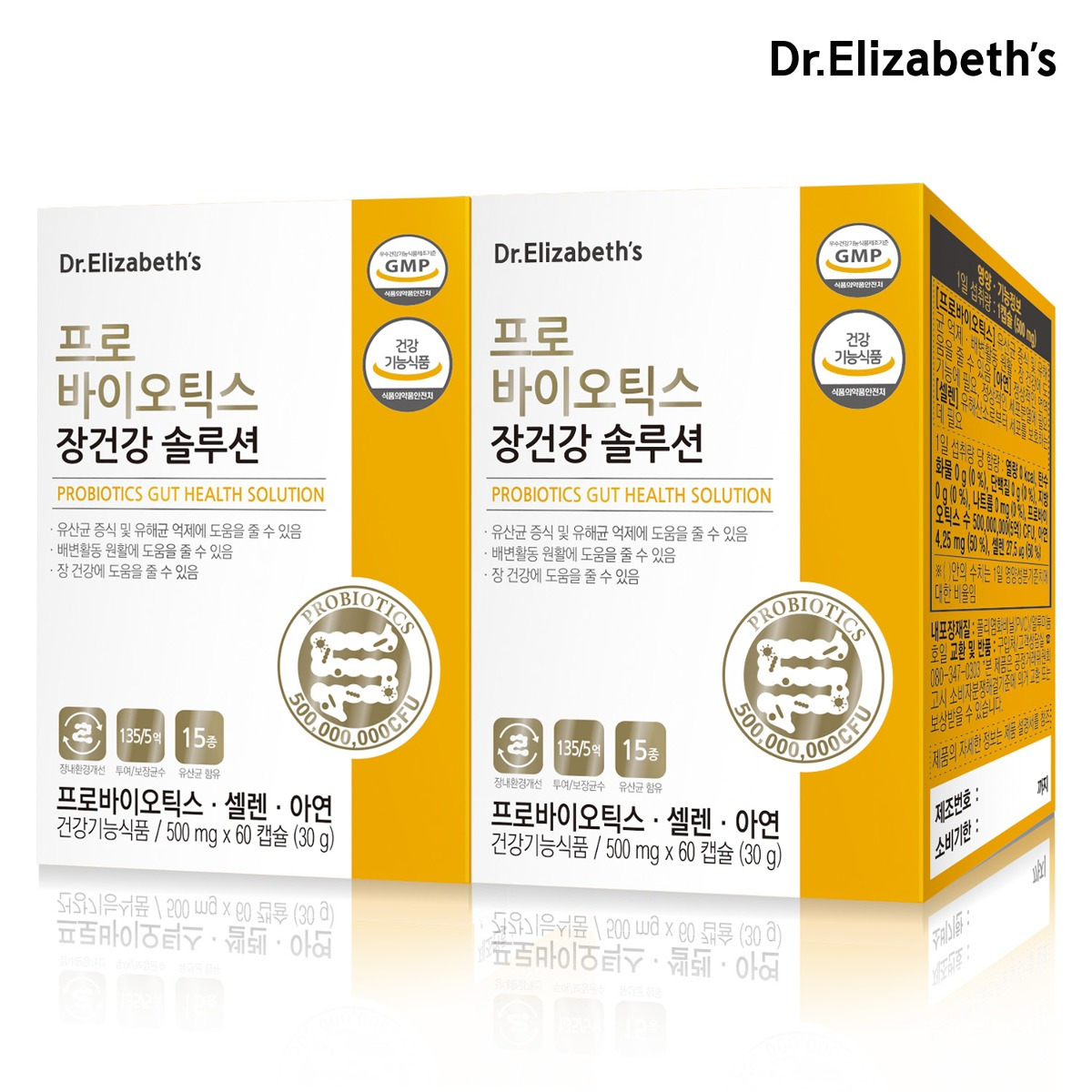 프로바이오틱스