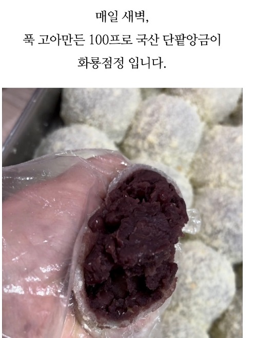 공주-인절미-알밤인절미