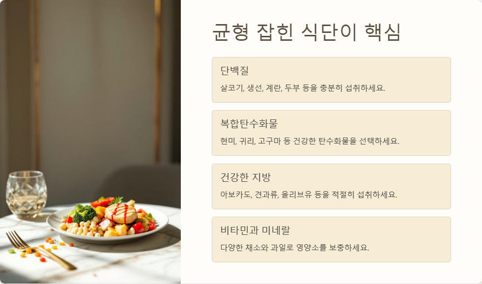 건강한 체중 감량을 위한 5가지 필수 원칙