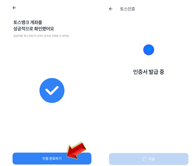 인증서발급-완료