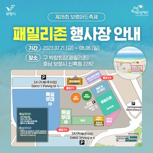 보령머드축제-패밀리존-지도