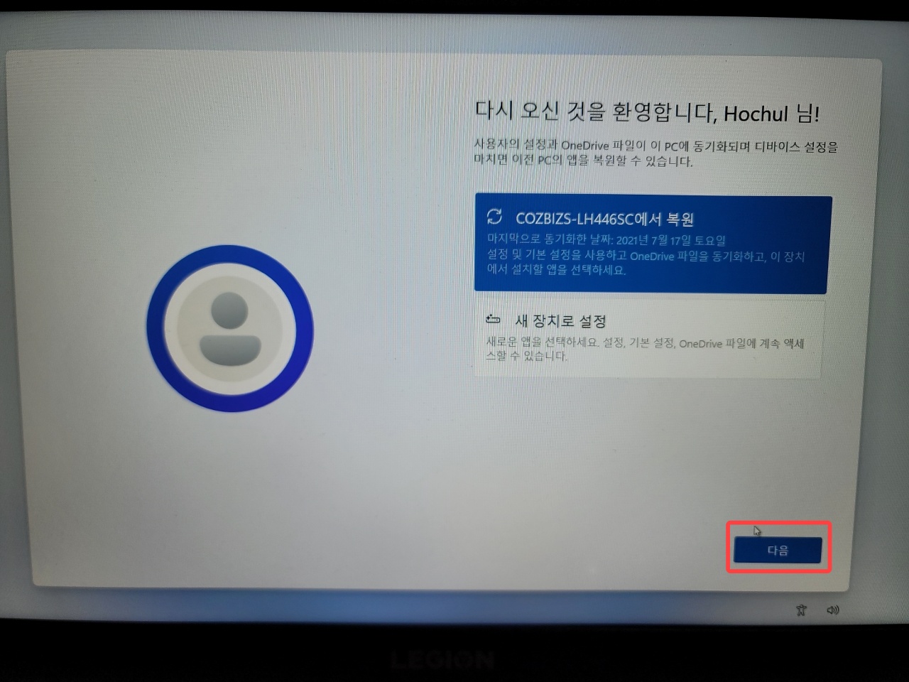 윈도우 11 다운