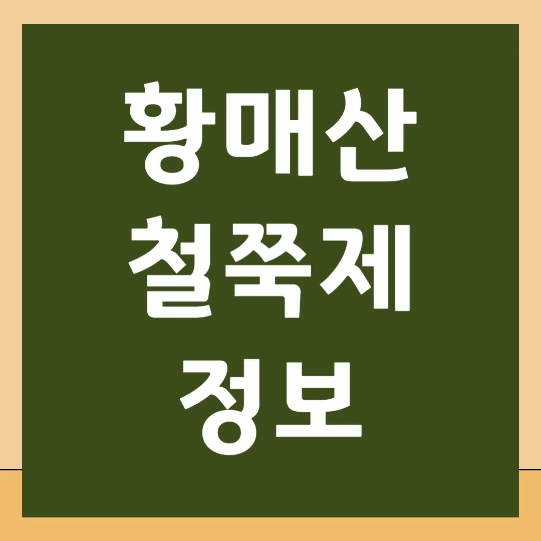 황매산 철쭉제