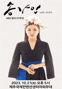 제주