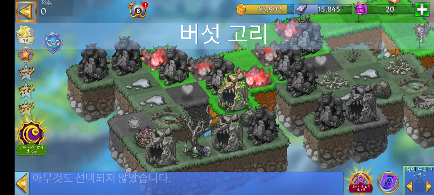 버섯랜드 2 모양