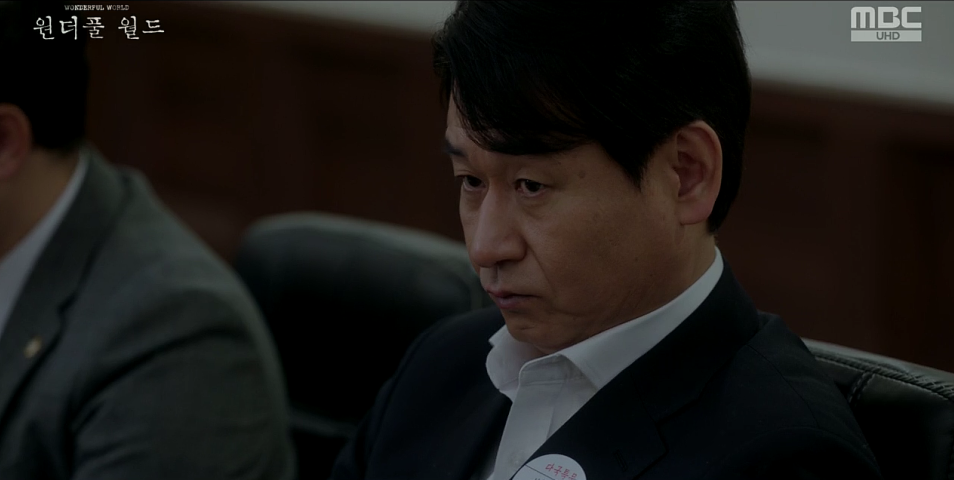 원더풀월드 14회