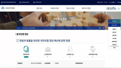 청원 참여 방법