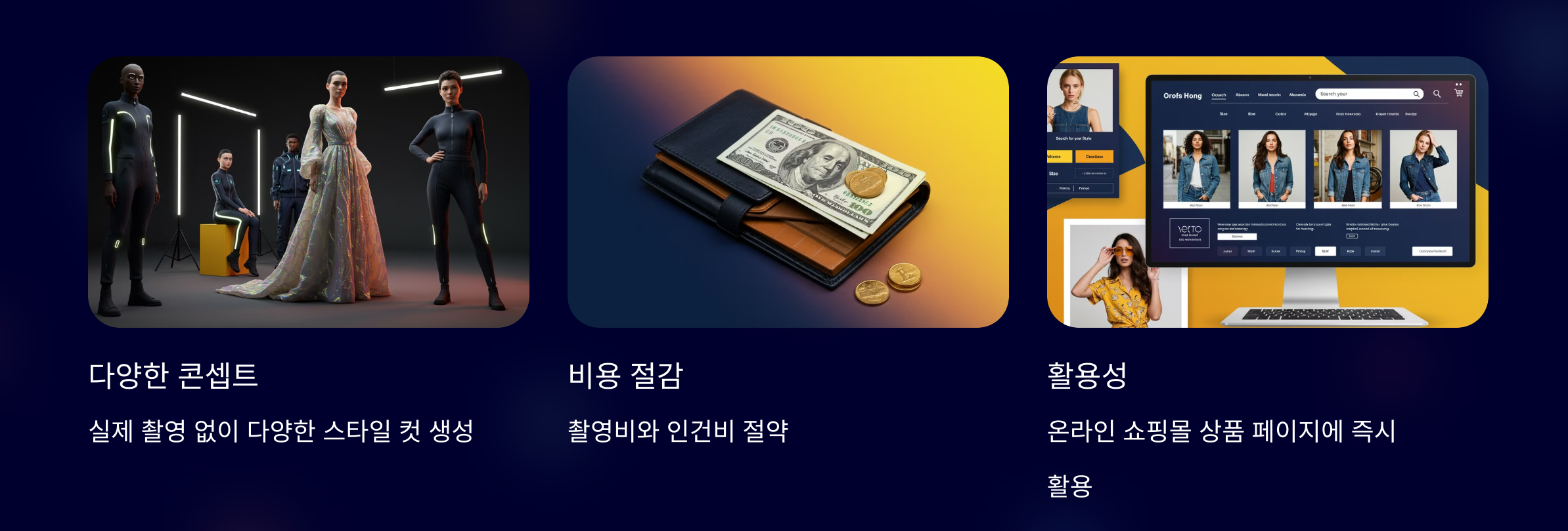 룩북 쇼핑몰 이미지 제작