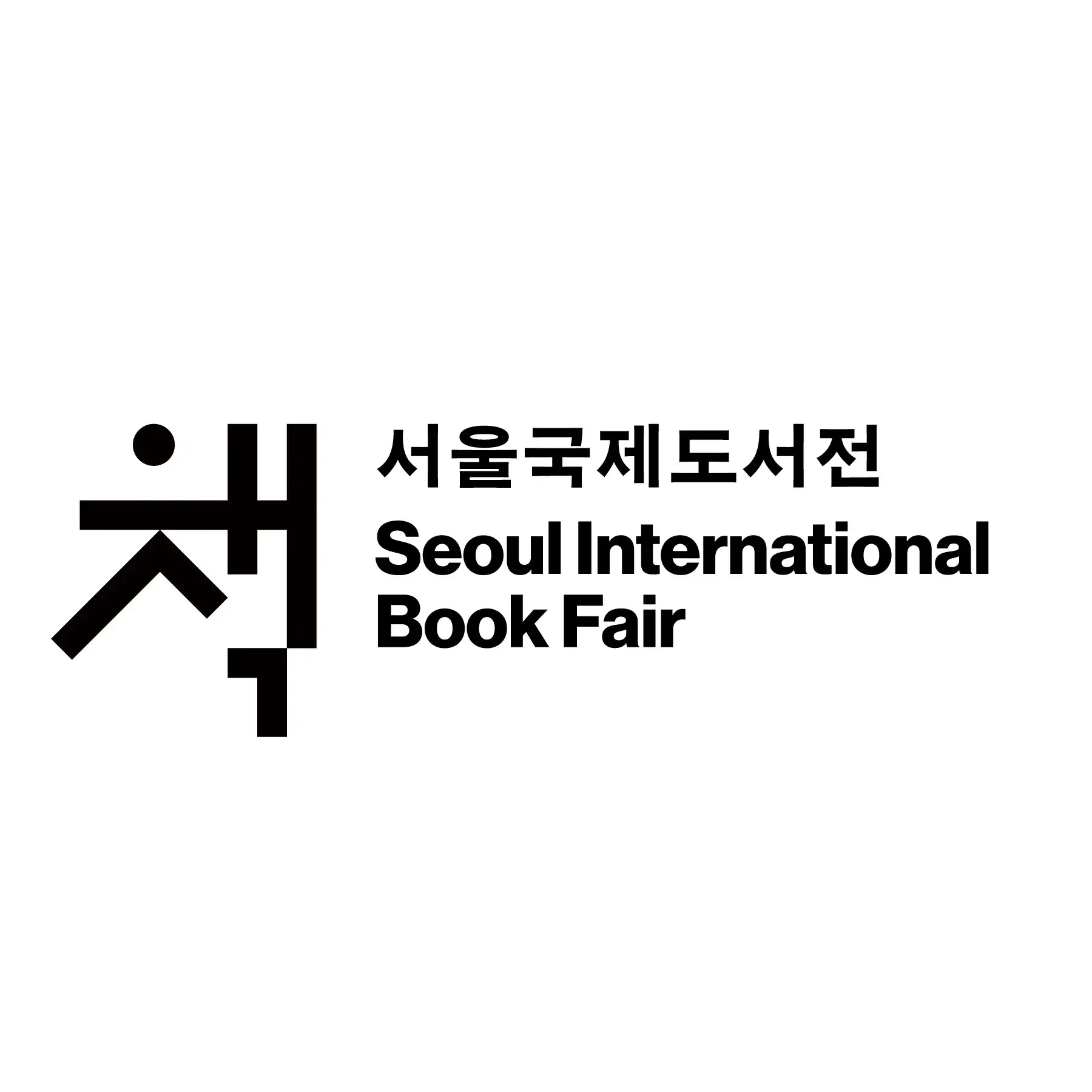 서울국제도서전 공식 로고 이미지, 한글 &lsquo;책&rsquo;과 영문 &lsquo;Seoul International Book Fair&rsquo; 문구가 포함됨