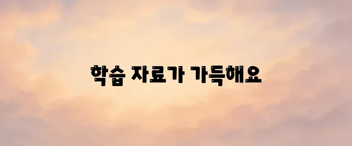 e학습터 홈페이지 (https://cls.edunet.net) 바로가기