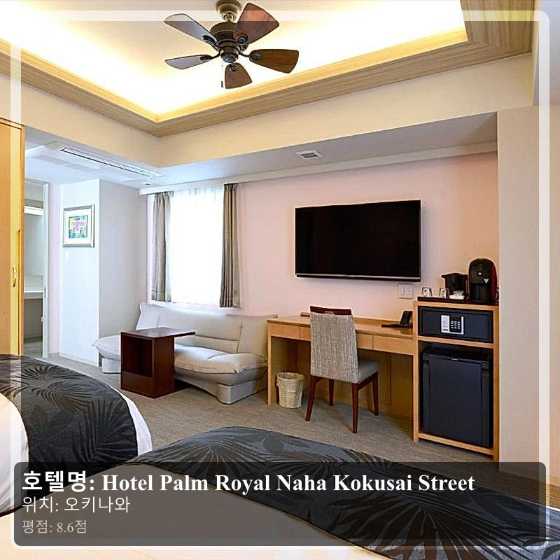 Hotel Palm Royal Naha Kokusai Street_3