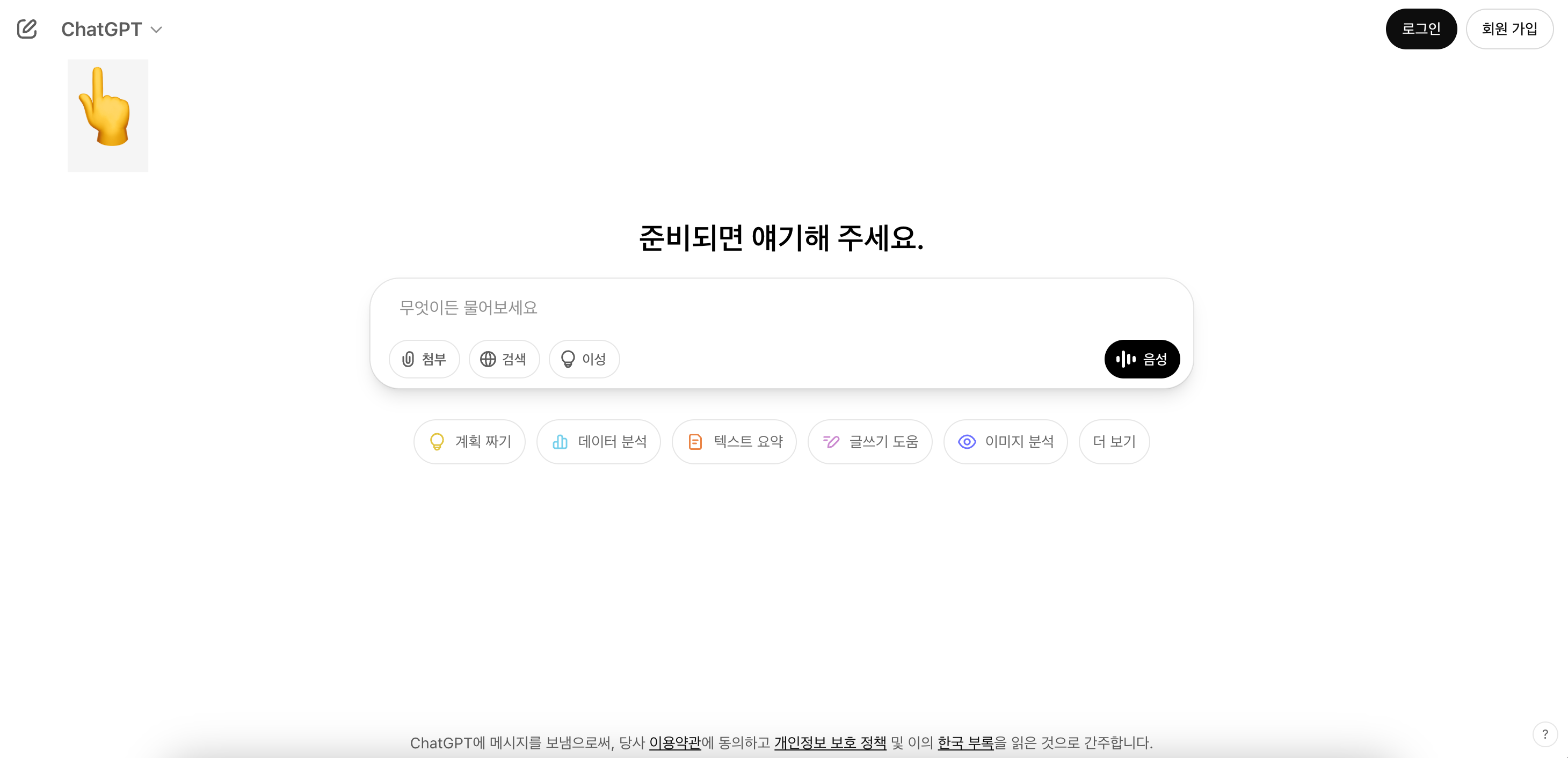 챗GTP 무료 vs 유료 차이 요금제 총정리