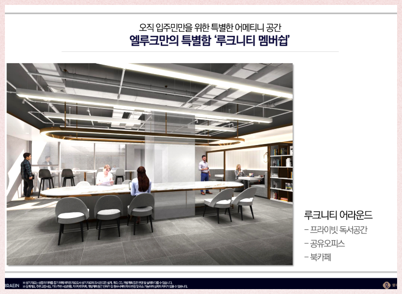 엘루크 서초 분양가 수준은 주변 입지와 면적 구성, 커뮤니티 등을 고려한 형태로 이해