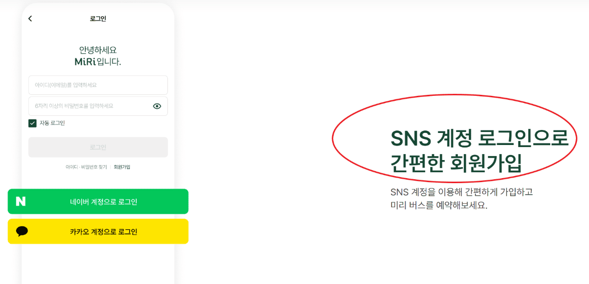 광역버스 예약제