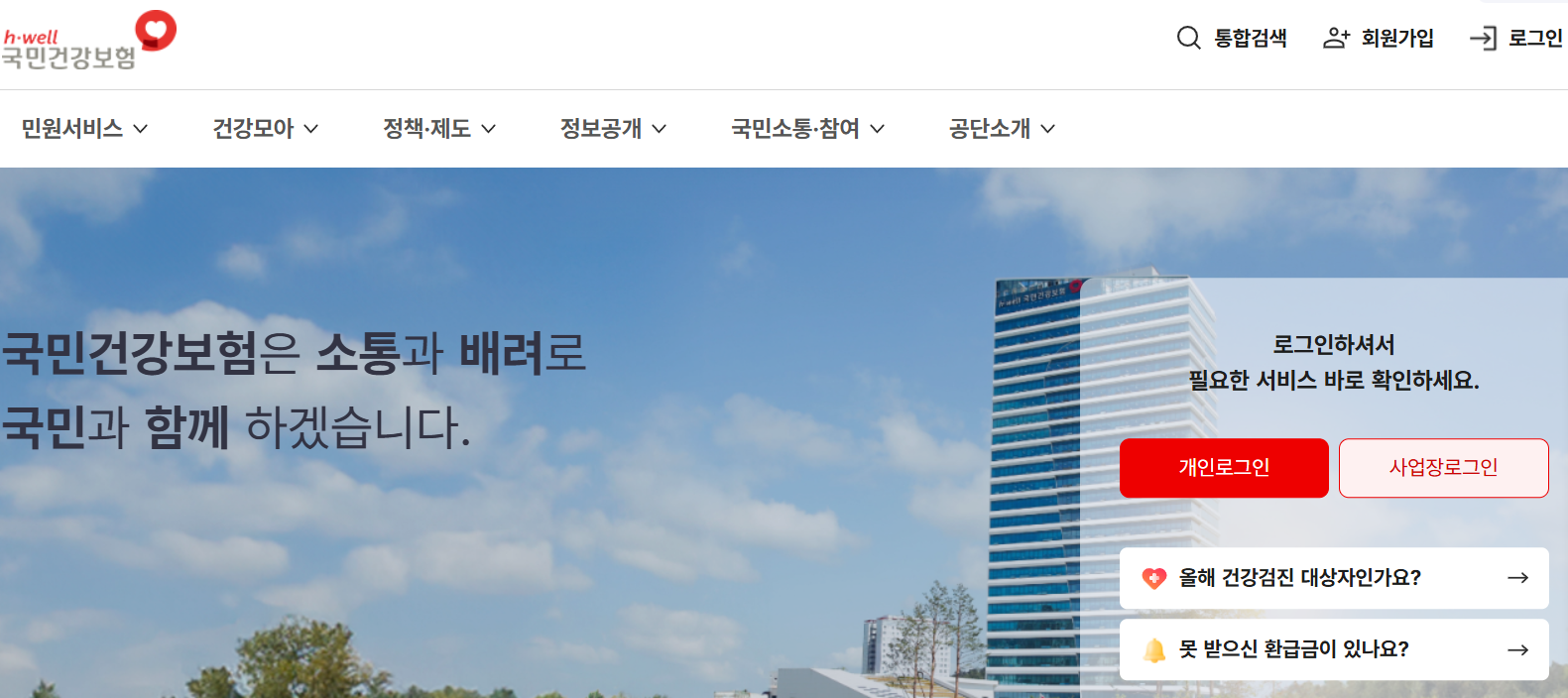 보건증 발급 병원 조회방법