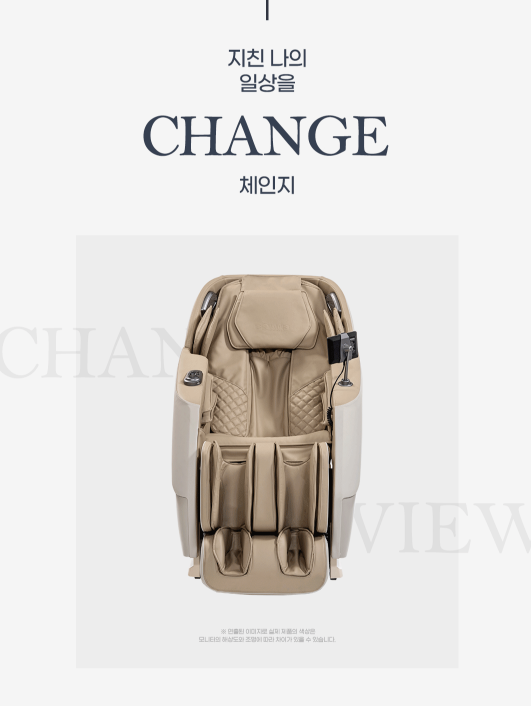 브람스 안마의자