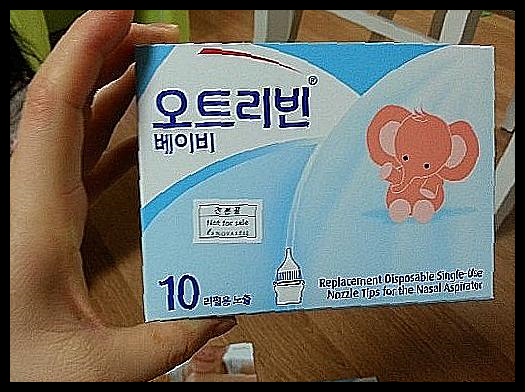 오트리빈 베이비 효능