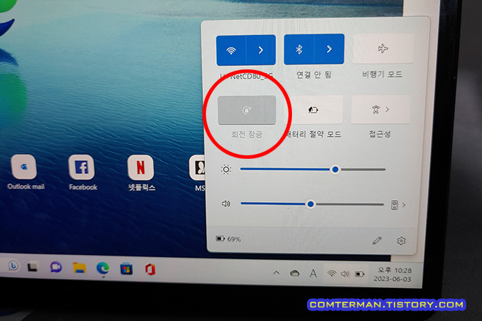 서피스 프로9 화면 잠금 오류