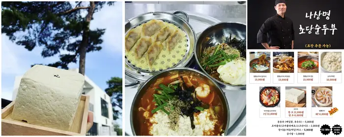 메뉴