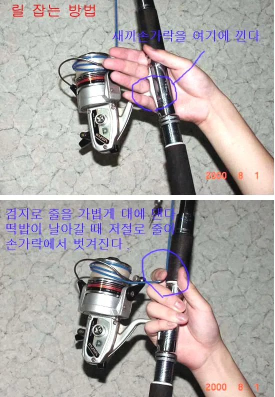릴낚시 방법 노하우_4