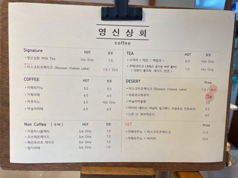 제주-카페-추천-영신상회-메뉴판