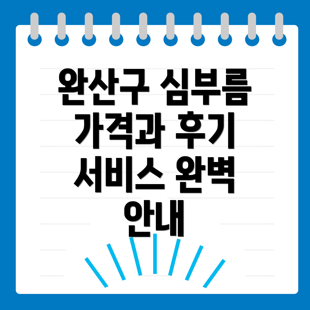 심부름센터